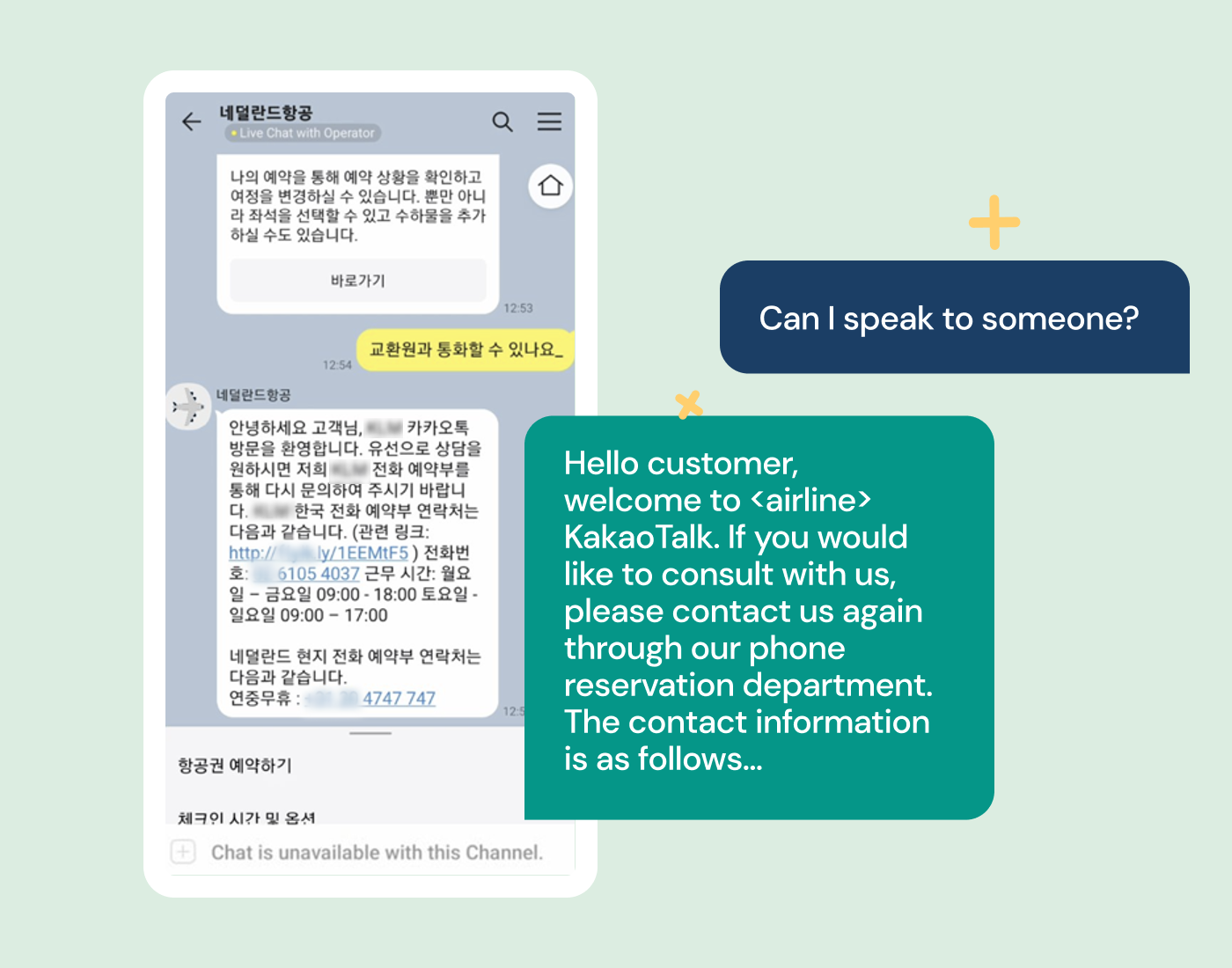 Example of poor customer experience on KakaoTalk